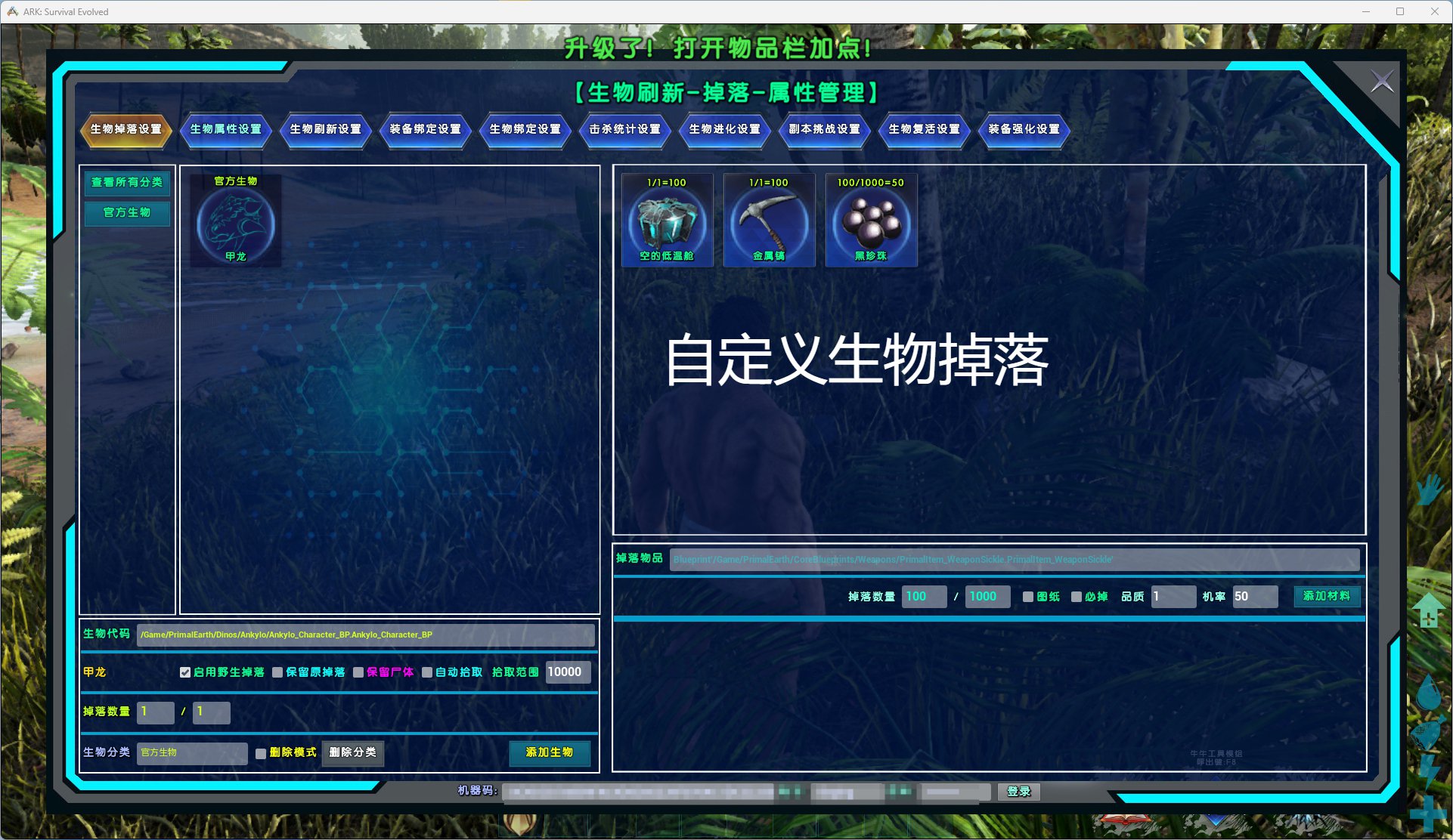 自定义刷新-掉落-属性【新】